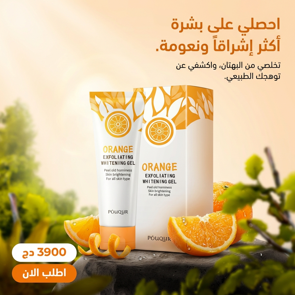 Product Reveal - After